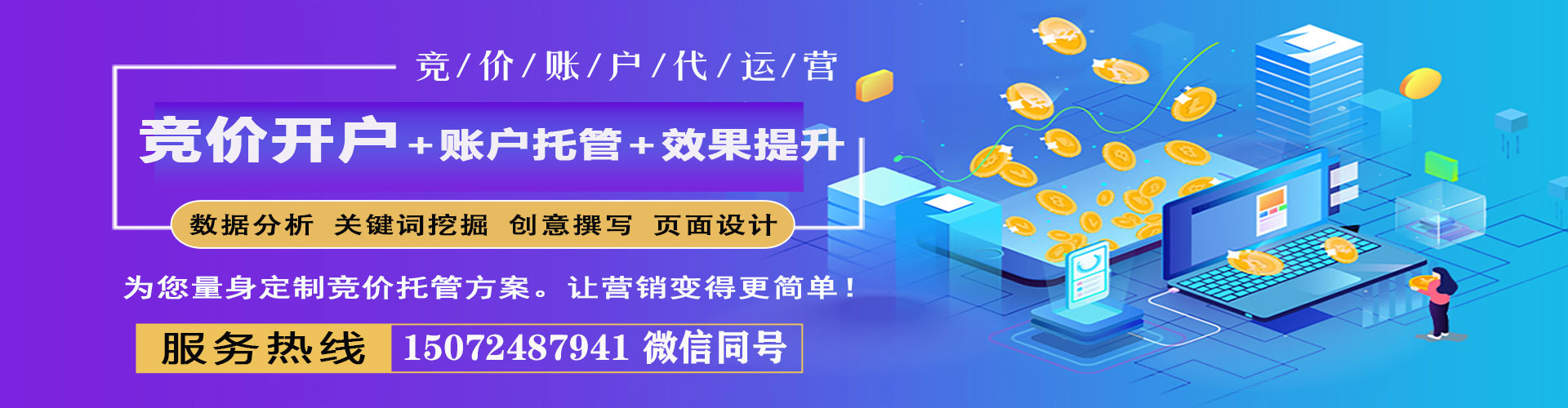 沙洋百度推广竞价